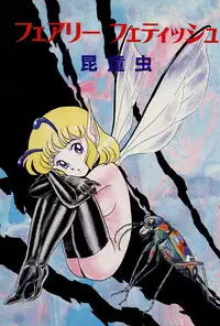 [Kondom] Fairie Fetish