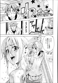 Manga Bangaichi 2013-11