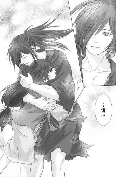 (Youi Kouro 3) [OGG (Ojiji)] Tabi no Hate made | 通往旅行的终点 (Dororo) [Chinese] [莉赛特汉化组]