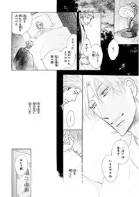 MAGAZINE BE×BOY 2015-12 [Digital]