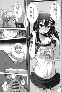 [Otooto Kanata] Under☆C