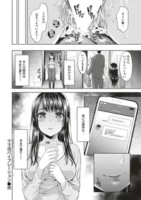 COMIC Shitsurakuten 2019-05