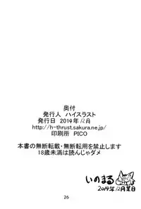 (C87) [High Thrust (Inomaru)] Rinkan Mahou (Fate/stay night) [English] [CGrascal]