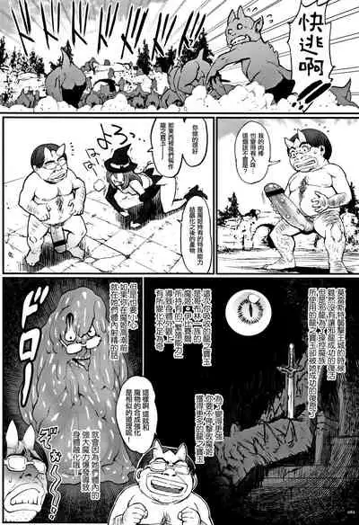 Hime to Dragon - Princess & Dragon 公主和神龍