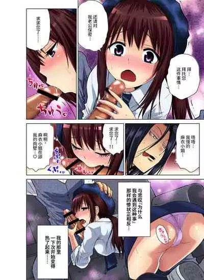 Hitozuma Asobi ~ Motto Uzuku no... 1-6