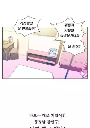 One Room Hero Ch. 1-16
