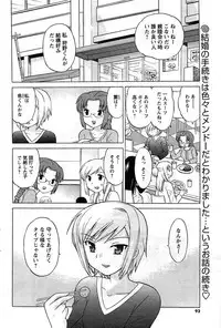 COMIC Men's Young 2009-07 (Corrected)