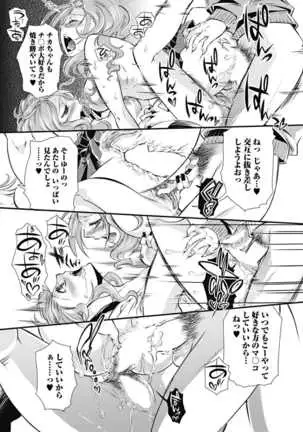 Mitsu no Hana - Flower of Honey