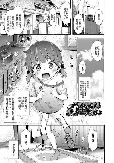 Anatadake no Kajitsu | 只为你而结的果实