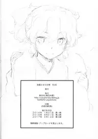 [Yaya Hinata-ya (Yaya Hinata)] Kanara-sama no Nichijou Kyuu (Tonari no Miko-san wa Minna Warau) [2017-02-12]