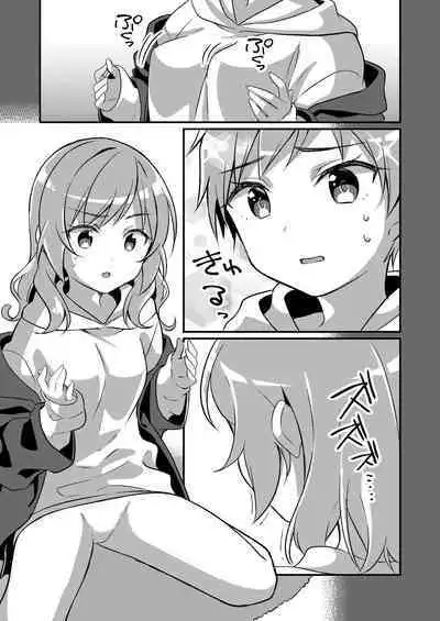 Succubus Club e Youkoso 2 Imouto no Imouto ni Sareta kedo Kanojo ga Dekimashita