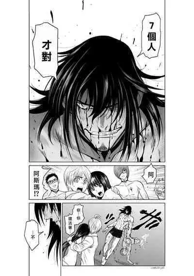 [Tetsu MOMOTA] Chijou Hyakkai R18 Ch06-10 [Chinese] 地上100層 [牛頭人酋長之魂漢化]