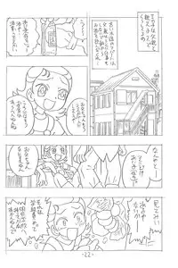 [UNION OF THE SNAKE (Shinda Mane)] Forehead, go ahead! (Ojamajo Doremi)