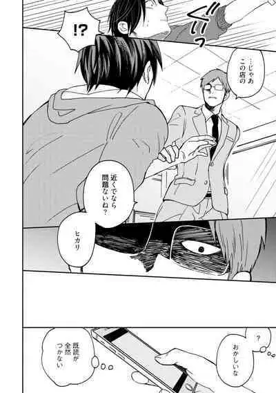 Sekai wa Sonnani Warukunai