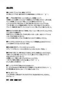 (C79) [GUST (Harukaze Soyogu)] Shoushitsu Haruhi to Sasa no Ha Haruhi to John Smith (Suzumiya Haruhi no Yuuutsu)