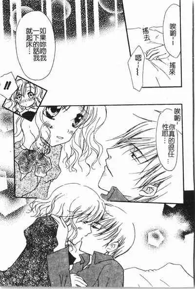 [Anthology] Abunai Koto Shite Mitai 2 [Chinese]