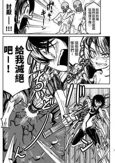 Ponkotsu Futa Robot Laboratory Soushuuhen