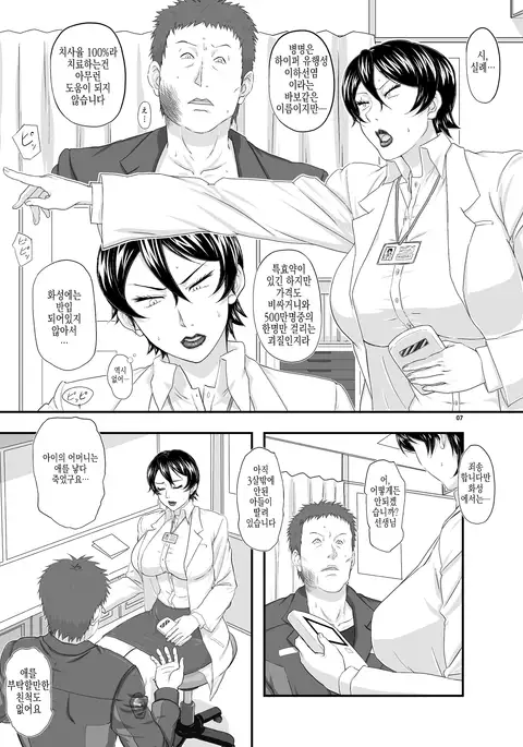 MARS EXPLORER III Misao