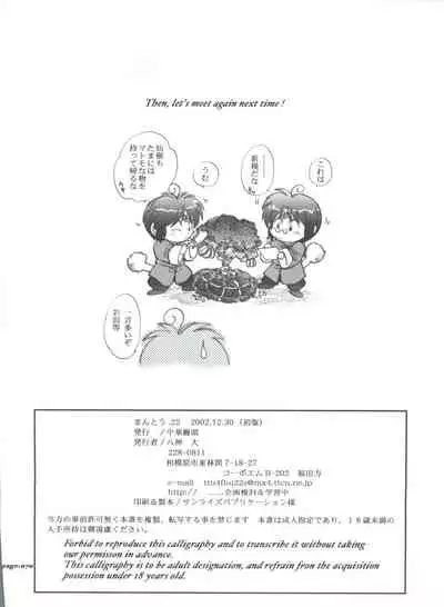 (C63) [Chuuka Mantou (Yagami Dai)] Mantou .22 (Slayers)