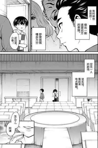 [Nakayama Seiou, Amadume Ryuuta, Fuyusaka Ayuru, Kimura Tomoya] Showa Strip Gekijou Monogatari (Young King 2022-16) [Chinese] [尼特子个人汉化]