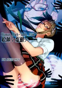 (C85) [Human High-Light Film (Shiosaba)] Makinami ni Chikan shitemiru? | Want to Try and Grope Makinami? (Neon Genesis Evangelion) [English] {doujin-moe.us}