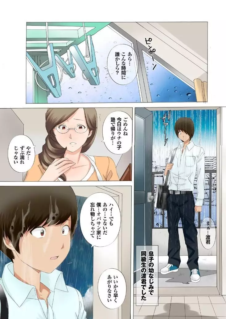 Purupuru Tengoku Vol. 12