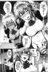 [Ikeshita Maue] Trans Bitch [Chinese]