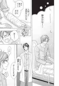 [HASEGAWA Kii] Medical Sadism