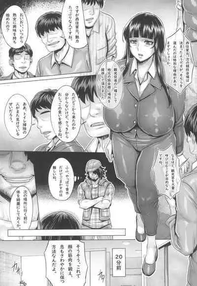 GirlPan Jukujo Sennou Settai Series Soushuuhen