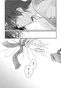 (C92) [irorabbi (Arima)] Kuri Mitsu Sairokushuu "Tomoshibi Tsuzuri" (Touken Ranbu)