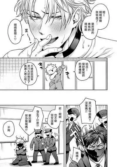 [Sakishita Senmu] Haga-kun wa Kamaretai | 羽贺君想要被咬 Ch. 1-6 [Chinese] [拾荒者汉化组] [Digital]