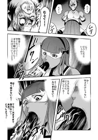 [Kisirian (Goro Mask)] Kyokon no Oni Shintaisou Kushizashi Ryoujoku