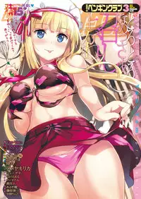 COMIC Penguin Club 2017-03 [Digital]