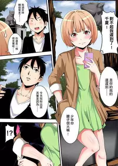 Gal Mama to Pakopako SEX ~ Hitozuma no Chouzetsu Teku ni Majiiki Zetchou! | 與辣妹媽媽淫猥啪啪SEX～人妻的性愛技巧讓人爽翻天！ Ch. 1-15