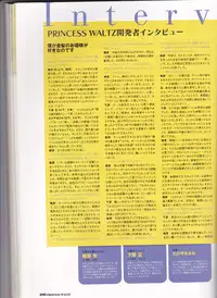 princess waltz artbook