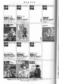 (C64) [Article 60 of Criminal Code (Shuhan)] GG Shitei Bon 2 (G Gundam)