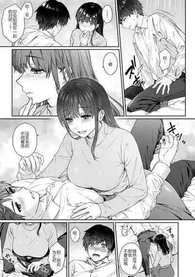 [Yuyama Chika] Sensei to Boku Ch. 10 Kouhen (COMIC Ananga Ranga Vol. 60) [Chinese]