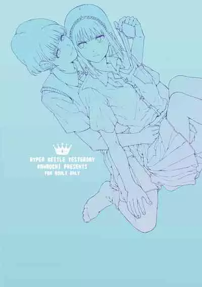 meido no michi ni ou ha nashi | Maids Could Never Be Queens