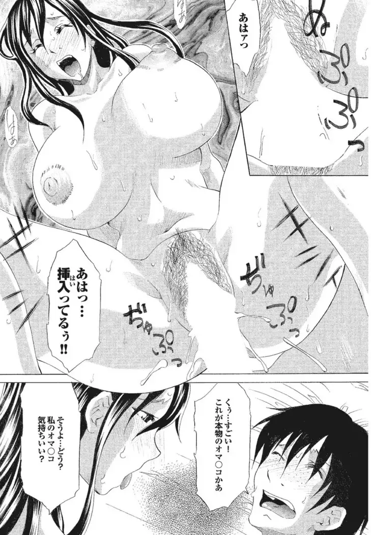 Kono Hitozuma Comic ga Sugoi! Part 4