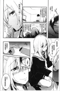 Kiss Shite, Sensei. - Kiss me, Teacher