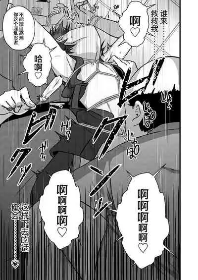 [Peko Renmei (Kosuke Poke)] Ninja Shounen Choukyou Nikki -Kotarou Hen- [Chinese] [新桥月白日语社] [Digital]