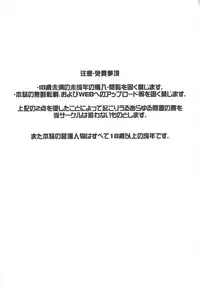 (C81) [Kakumei Seifu Kouhoushitsu (Various)] SEXSPHERE ORGANELLE 3 (Various)