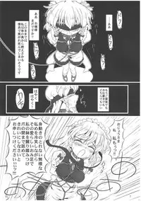(Reitaisai 8) [LeimkissA (Nekohane Ryou)] Reversal Position (Touhou Project)