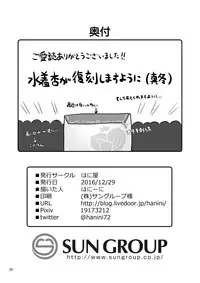 [Haniya (Hanini)] 346 Pro Harem Onsen Ryokan (THE IDOLM@STER CINDERELLA GIRLS) [Digital]