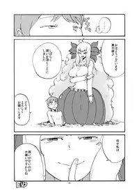 [Setouchi Pharm (Setouchi)] Haru no MonQue Hon (Monster Girl Quest!)