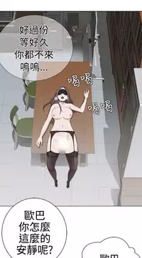 [SOSO] Franken Jo 为爱而生 法兰克赵 Ch.1~7 [Chinese]中文