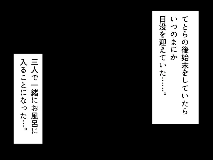 Baishun TetoKaru - Otokonoko Futari o Okane de Shiriana Kanojo ni Shita Tokoro...