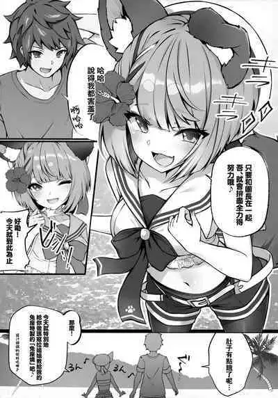 Vaj Para! - Vajra Paradise 3