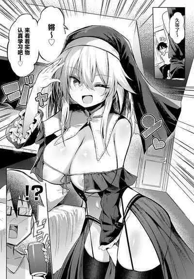 [Chipa] Hatsu Komike! -Cos Uriko to Ecchi na Ichinichi- | 同人展初体验! -和COS服售货员度过色色的一天- (COMIC Anthurium 2024-06) [Chinese] [驴子汉化组] [Digital]