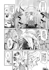 [Anthology] EROGROS Vol. 5 [Digital]